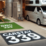【新事業におけるコンサルティング業務スタートのお知らせ】都市型 車中泊専用駐車場 カーステイ339