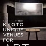 京都市中央卸売市場となり三三九ビルが京都市発行『KYOTO UNIQUE VENUES FOR ART-アートユニークヴェニューガイド京都2025-』に掲載されました