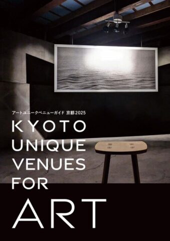 京都市中央卸売市場となり三三九ビルが京都市発行『KYOTO UNIQUE VENUES FOR ART-アートユニークヴェニューガイド京都2025-』に掲載されました