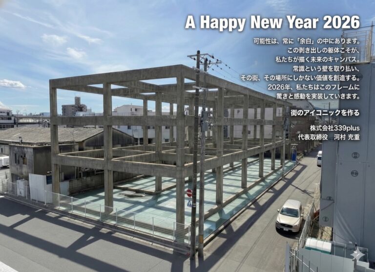 A Happy New Year 2026