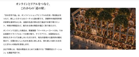 「京の百市千座」出店・出品者募集のお知らせ